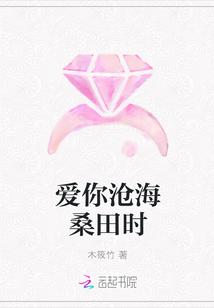 爱在沧海桑田