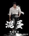 混蛋女战士蛋仔派对