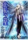 宋星辰这个名字怎么样