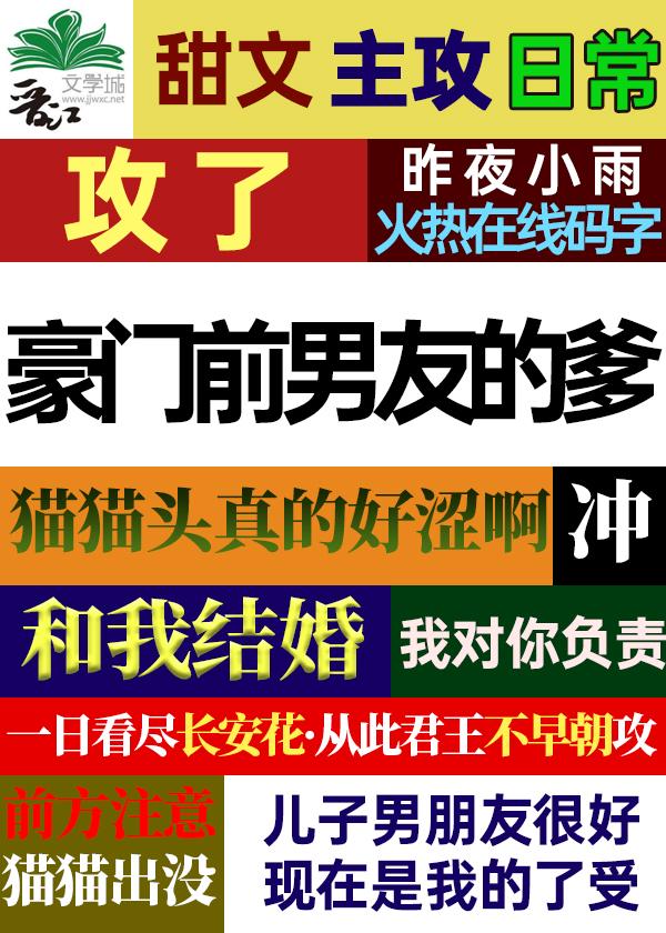 攻了那个前渣男霸总