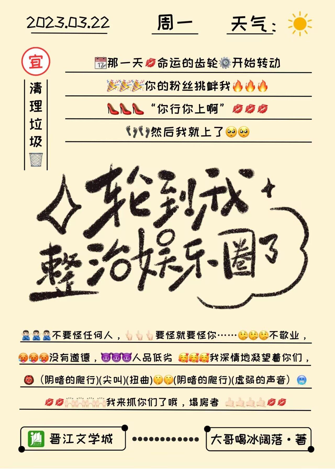 轮到我整治娱乐圈了大哥喝