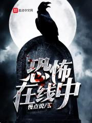 诡异灵异全集在线观看国语