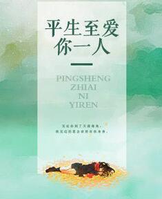 至此终年 邂逅相遇