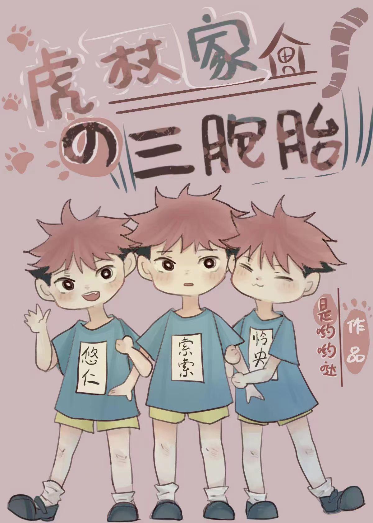 虎杖的身世
