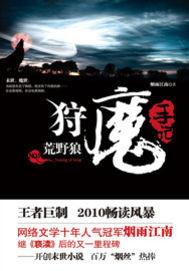 狩魔手记蜘蛛女皇结局