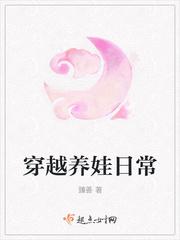 臻善的全部穿越养娃日常