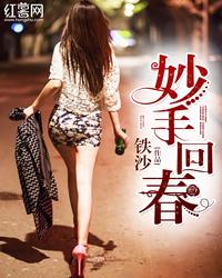 都市超级医仙免费的