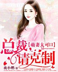 许你倾城独宠小西柯嚣