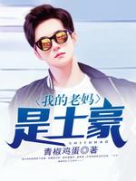 龙的土豪人生