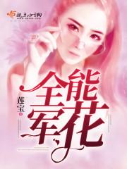 叶辰夏若雪孙怡全文免费阅读笔趣阁