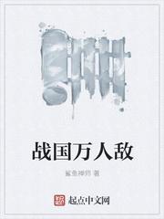战国打仗死了多少人