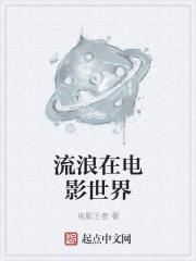 落魄女婿是琅琅王的短视频在线观看
