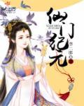 冷傲夫君灼情郎全文阅读最新更新