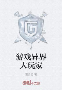 TV软件园游戏大玩家
