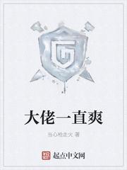 大佬总是睡觉