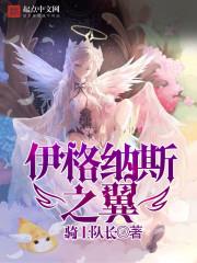 伊格纳罗