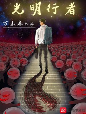 光明行图片