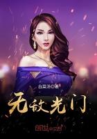 无敌蜂窝门