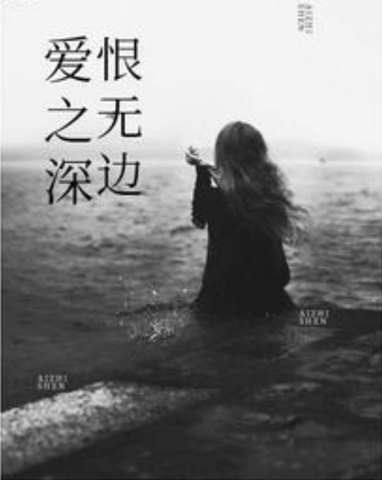 顶级弃少番外