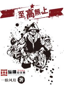 至高无上是什么动物