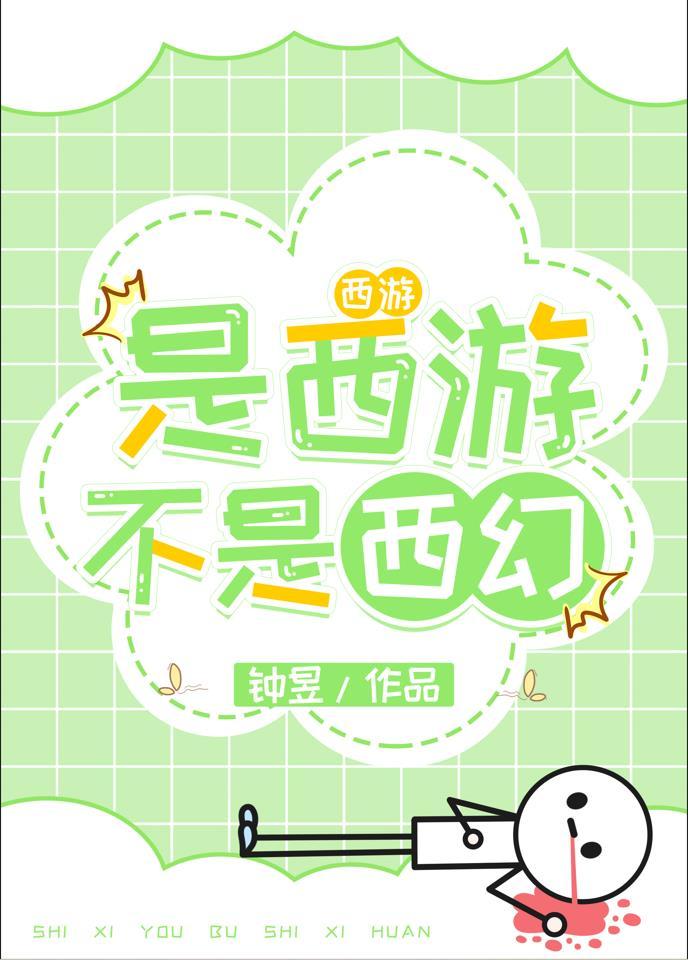 西游属于洪荒吗