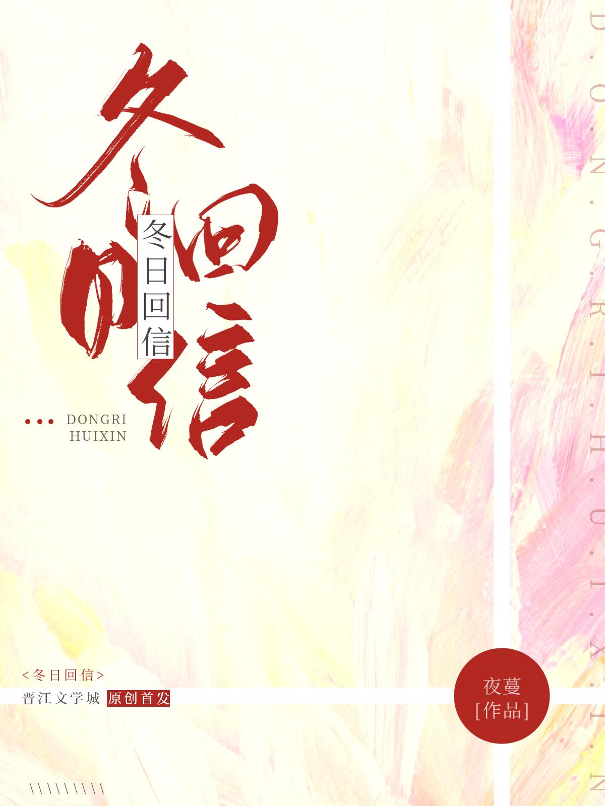 冬日回信TF家族