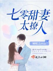 穿越七零暖姻缘 百度