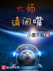 你闭嘴吧!