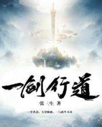 一剑行空
