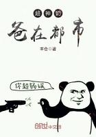 超神学院奶爸