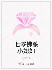 七零佛系小媳妇 百度