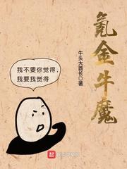 牛魔难玩吗
