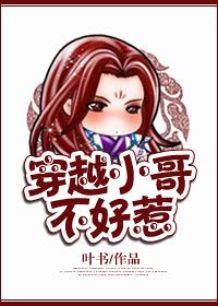 阿斗归来了怦然心动