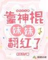 我在娱乐圈靠算命爆红唐夭夭