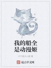 我的船