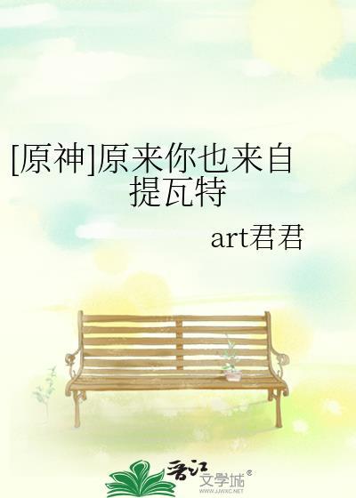 原神不止提瓦特