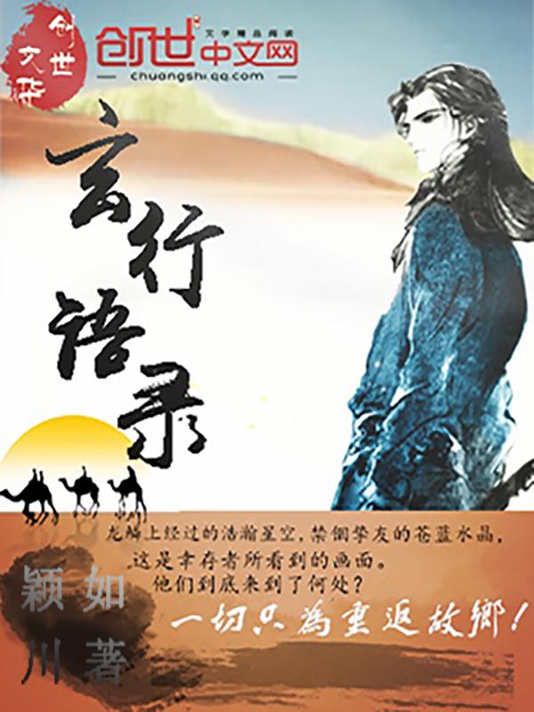 玄骨上人语录