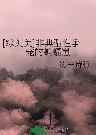 非典型快穿贴吧