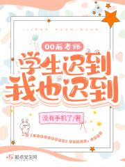 我也迟到听书