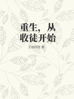 收徒从斗罗开始