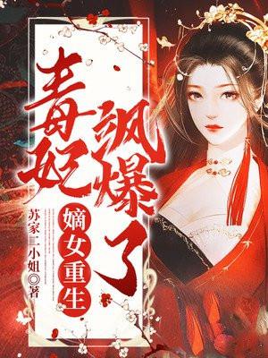 苏紫宸北冥渊免费结局