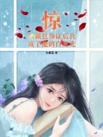 和霸总结婚后txt