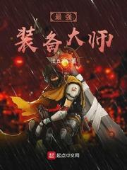 最牛装备