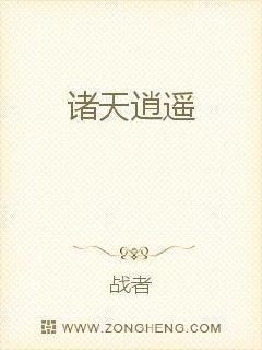 诸天逍遥圣帝