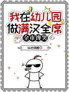 全市馋哭 仙池锦鲤