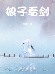 娘子出来看月亮