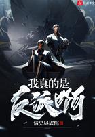 我真的是反派啊漫画