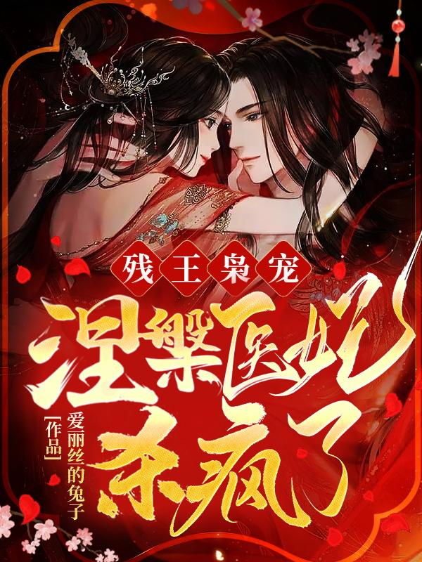 沈玉战云枭第一次圆房是哪一集