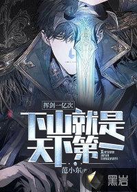 挥剑3亿次