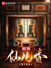 香辣麻食